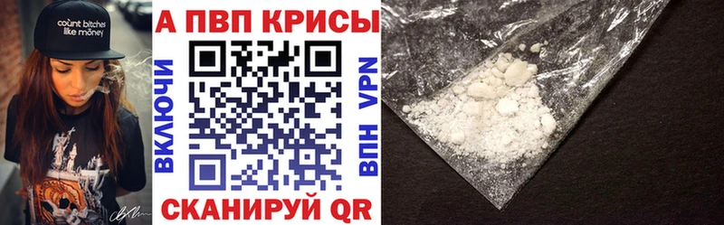 A-PVP крисы CK Злынка