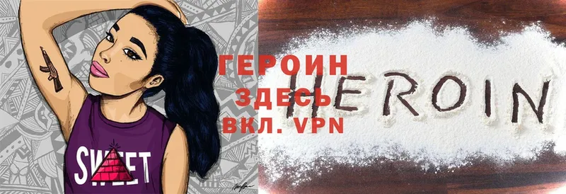 ГЕРОИН Heroin  Злынка 